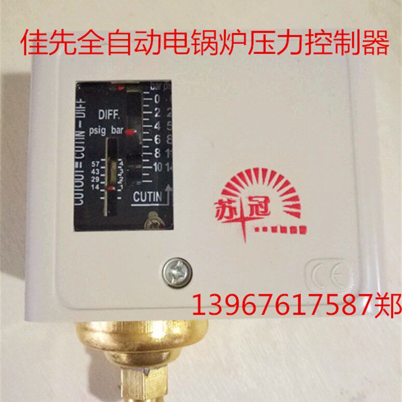 改进型佳先顺达全自动电加热蒸汽锅炉可调压力控制开关控制继电器