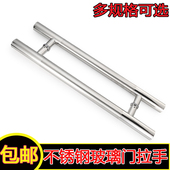 加厚玻璃门拉手不锈钢钢化玻璃门门把手 扶手大门大拉手木门拉杆