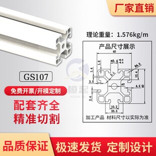 欧标4040铝型材4040重型铝合金加厚铝材铝框架方管加厚流水线型材