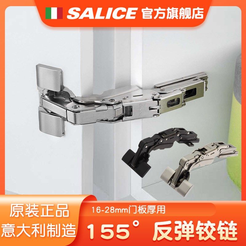 SALICE萨郦奇意大利三维快装200型反弹铰链大角度厚门铰链衣柜155