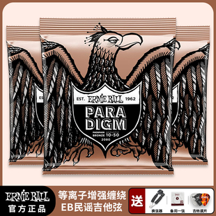 美产Ernie Ball民谣吉他弦磷铜木eb覆膜木吉他琴弦一套6根装防锈