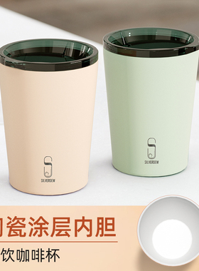 诗芙迪不锈钢陶瓷涂层内胆保温咖啡杯便携男女水杯子车载340ml