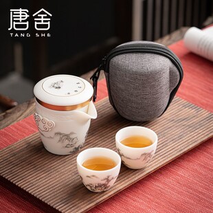 唐舍中式 便携家用泡茶壶陶瓷 羊脂玉瓷快客杯一壶二杯旅行茶具套装