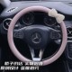 女生车载装 饰高级精品珍珠蝴蝶结方向盘套粉色汽车把套防滑清新