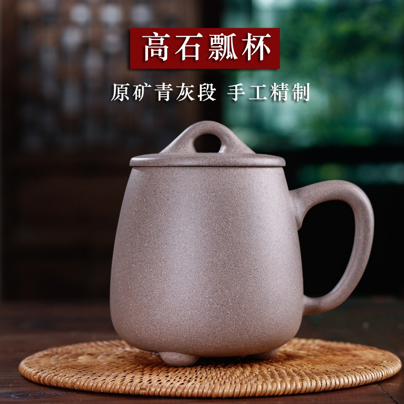 宜兴紫砂杯男女办公泡茶喝水杯子非陶瓷原矿青灰段泥高石瓢大容量