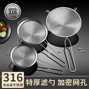 漏勺过滤网筛316不锈钢食品级超细漏网304豆浆滤网勺面粉筛子密漏