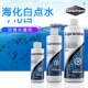 海化白点水烂肉水海水鱼大小白点海缸检疫白点吸铜棉水族稳定剂
