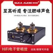 声优创MM黑胶唱机电子管唱头放大器AUX胆前级 HIFI发烧动磁唱放