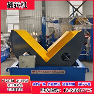 驰远翻转机厂家定制型号工业翻转机模具翻转钢卷翻转机平稳快捷