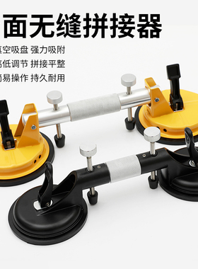 BTE邦特瓷砖石材拼缝吸盘台面调平拉紧器大理石玻璃强力真空固定