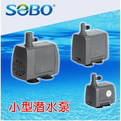 SOBO松宝WP1770/2770/3770水族箱潜水泵 抽水泵 静音增氧泵过滤器
