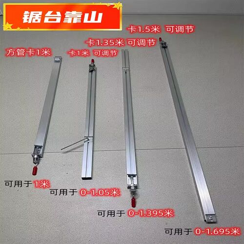 木工靠山靠尺铝合金靠山木工锯台通用靠尺快速夹木工工具配件靠山