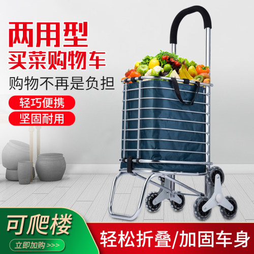 不绣购物车买菜车小拉车爬楼梯折叠便携手拉车行李拖车拉杆车推车