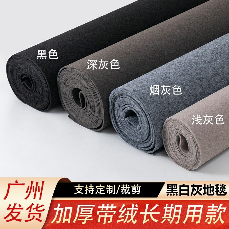 展馆满铺黑色拉绒白色深灰色浅灰色加厚拉绒地毯展会地毯舞台地毯