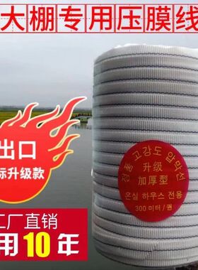 大棚压膜绳膜固定压膜带引线绳子拉绳高强度抗拉压膜线优质材料