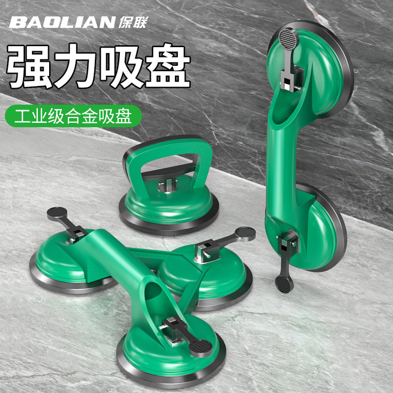 保联玻璃吸盘强力重型吸提器瓦工搬运铝合金贴地板瓷砖安装固定器,五金/工具,玻璃吸盘,淘宝优惠券,粉丝福利购,淘宝优惠卷