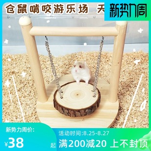 仓鼠啃咬游乐场天然原木玩具玩耍用品笼子装饰二层楼梯子钻洞健身