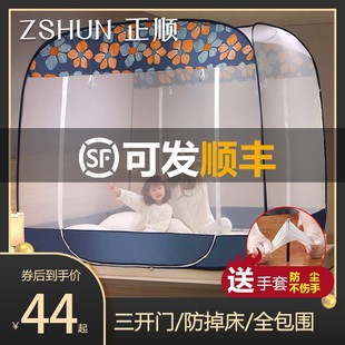 正顺 免安装蒙古包蚊帐全底1.2米床拉链三开门1.5/1.8m床双人家用