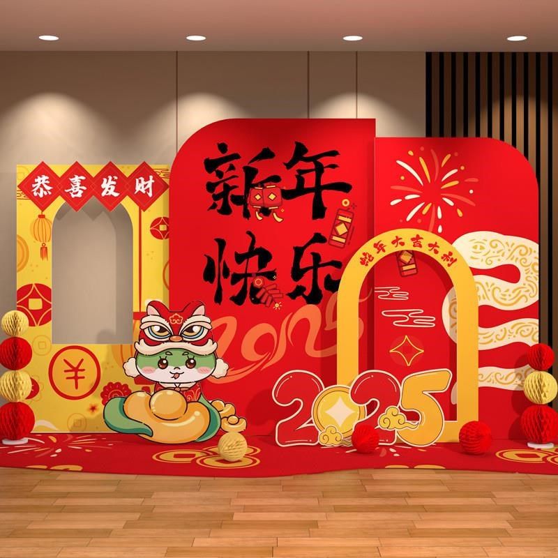 2025蛇年元旦春节商场珠宝店活动装饰kt背景板新年装饰场景布置,节庆用品/礼品,装扮布置套餐,淘宝优惠券,粉丝福利购,淘宝优惠卷