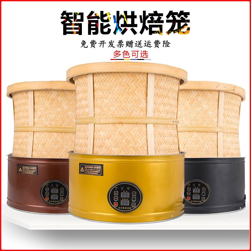 智能电烘焙笼茶叶提香烘焙机家用小型烘干机,厨房/烹饪用具,烘焙机,淘宝优惠券,粉丝福利购,淘宝优惠卷