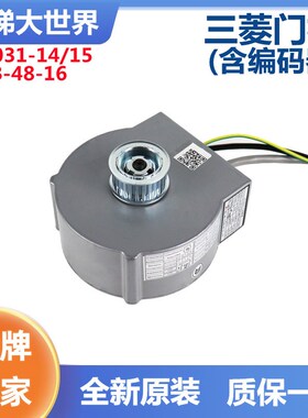 电梯门机三菱门电机YTJ031-13 14 电机EMB-48-16马达申菱电梯配件
