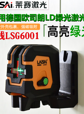 莱赛2线水平仪蓝光LSG6001高亮绿光标线仪更亮绿激光LD高精度强光