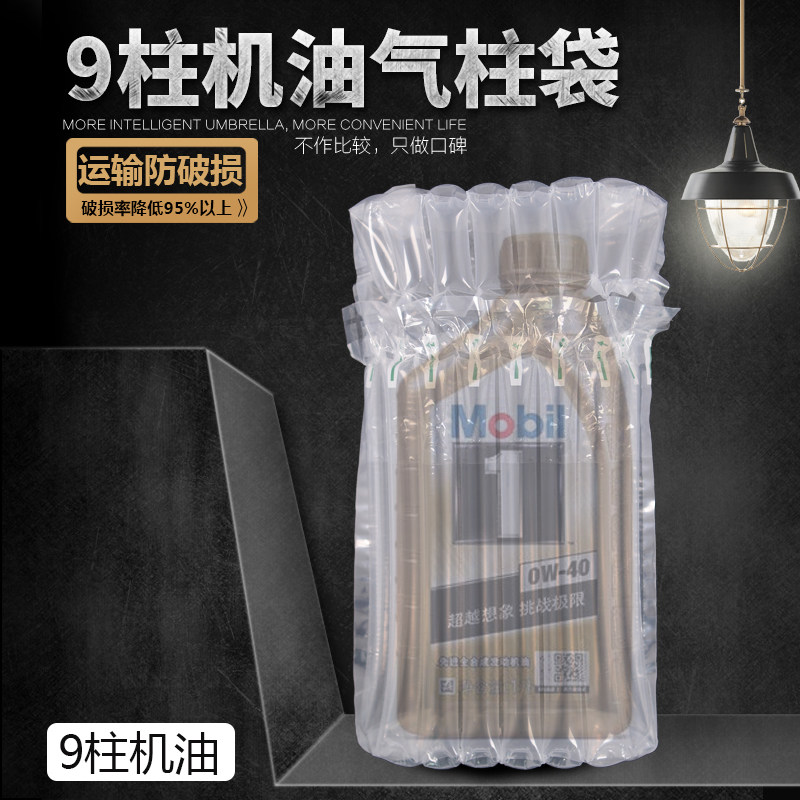 9柱28cm硒鼓机油气柱袋气柱卷材气泡柱防爆气囊充气泡袋非自粘膜,包装,气柱袋,淘宝优惠券,粉丝福利购,淘宝优惠卷