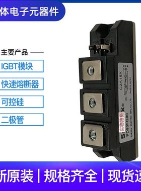 三社DF30/40/50/70/100/150/200 -AA120/AA160三相整流桥