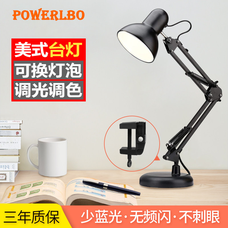 书桌护眼台灯宿舍家用床头夹子工作办公电脑绘图LED长臂折叠伸缩,家装灯饰光源,阅读台灯(护眼灯/写字灯),淘宝优惠券,粉丝福利购,淘宝优惠卷
