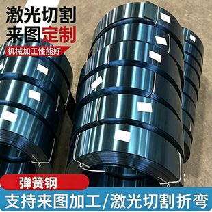 Sk5 60si2mn 65mn弹簧钢板1095 T10 C75S锰钢板软料0.1-5.0MM硬料