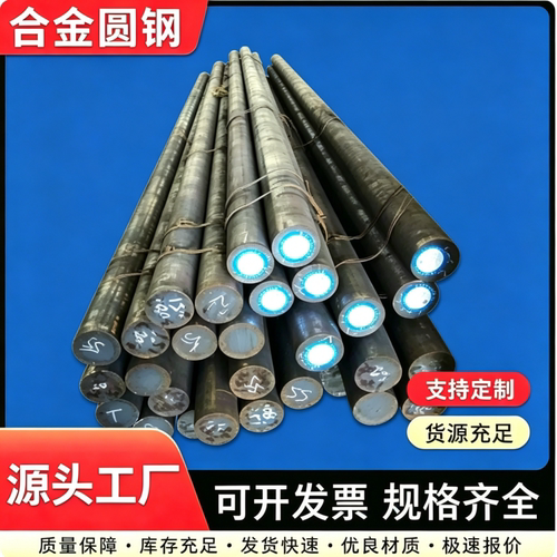 T7A碳素工具钢 4Cr5W2VSi冷作模具钢 9CRWMN 90MV8低合金工具钢材