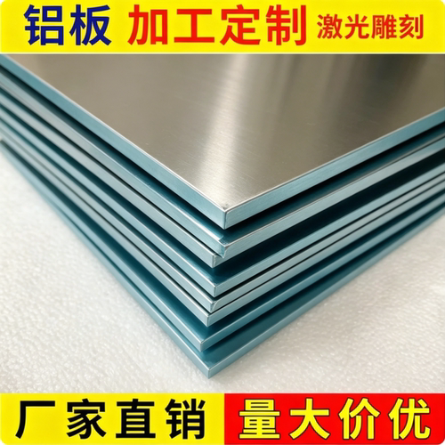 铝板 AL6060 6063 6101 6061T6T5T4T651 0.5 0.8 1 2 3 4 8 15mm