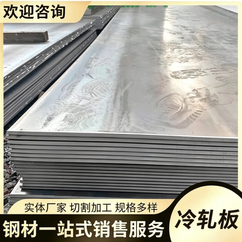 A3钢板Q235B板材Q345B精板Q355光板加工16MN毛板45钢热轧薄板猛钢