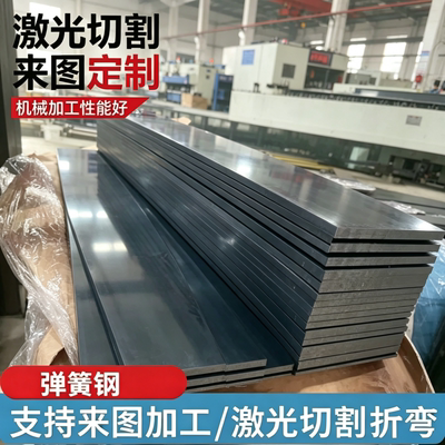 供应60Si2Mn 60Si2CrA 60CrMnA 50CrVA 65Mn 弹簧钢板钢带 软硬料