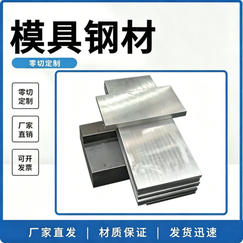 抚顺特钢 M2高速钢 DC53 SKD11 D2模具钢材 CR12MOV 圆钢板料精料