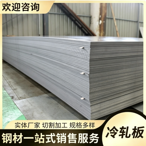 高硬铁块Q195低碳钢板Q215冷轧钢板Q235A/Q345B铁板DC04垫片激光o