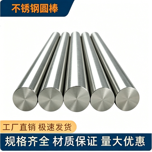 314 318 sus329J1 253MA 254SMo 904L不锈钢 圆棒 圆钢 钢板 板材