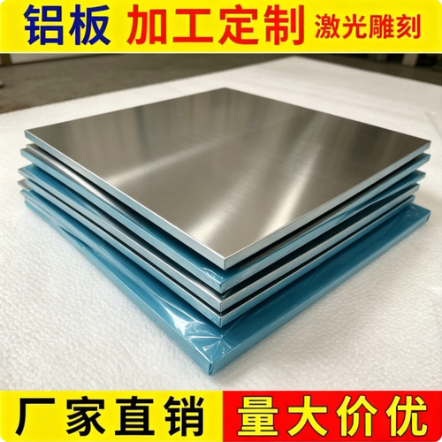 T6铝板7075T651 2A12T4铝棒5052 6063 铝排 铝管铝合金块