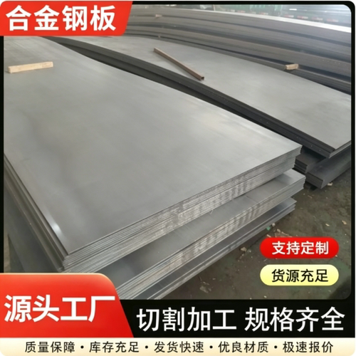 12Cr13 20Cr13 30Cr13 40Cr13 圆钢 1-4Cr13 430 420 410零切钢板