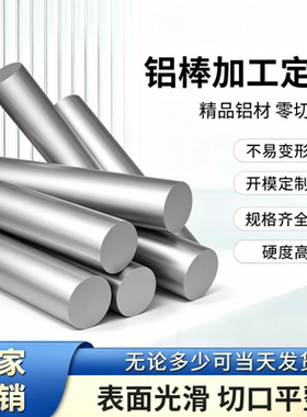 5A06-H32 H112贴膜铝板 5052 5754 5086铝棒 铝管AL5052铝板