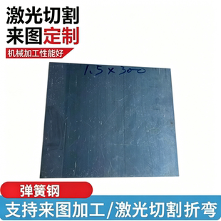 ASTM1069弹簧钢60Si2CrVA热轧圆钢60CrMnMoA钢板60crmnBA可热处理
