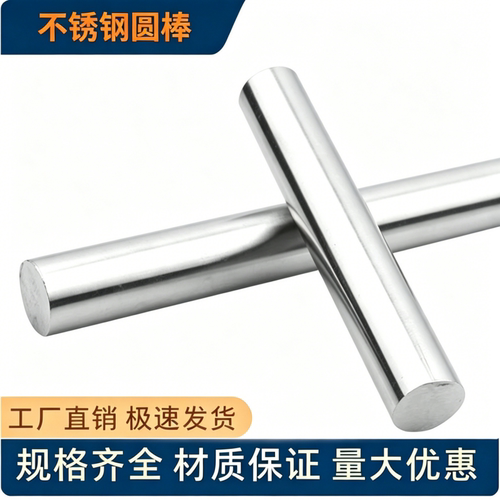 0Cr25Ni20不锈钢05Cr17Ni4Cu4Nb F6NM圆钢 2205 310S S22053圆棒