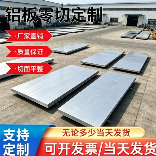 6082 2A12T4铝合金5183 5654铝棒7A05 7A09铝管2019 2017A铝排LD7
