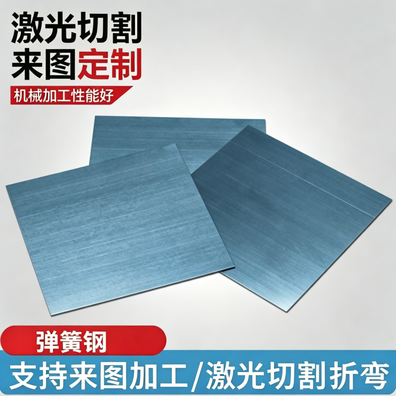 60Si2Mn 60Si2CrA 50CrVA 51CrV4 60CrMnA弹簧钢65MN圆钢钢板钢带 - 实物图