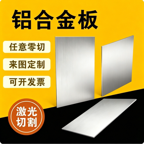 6063铝板ly12cz 6061 7075 6082 5052 2a12铝块铝棒铝排5083 3003