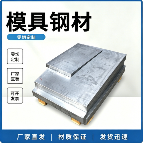 2344国产 2343ESR W360进口DAC圆钢板材SKD61ESR模具钢FDAC预硬料