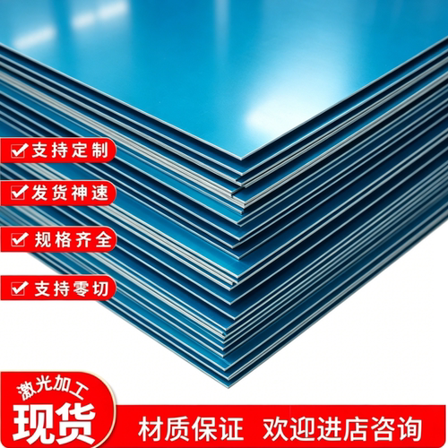 5083铝合金 5A30 铝片 2B50 铝板 6063 铝管 5754 铝棒 2017 铝排