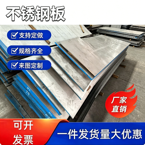 S31608不锈钢1Cr17Mn6Ni5N圆钢022Cr19Ni10不锈板SUS316光亮圆棒
