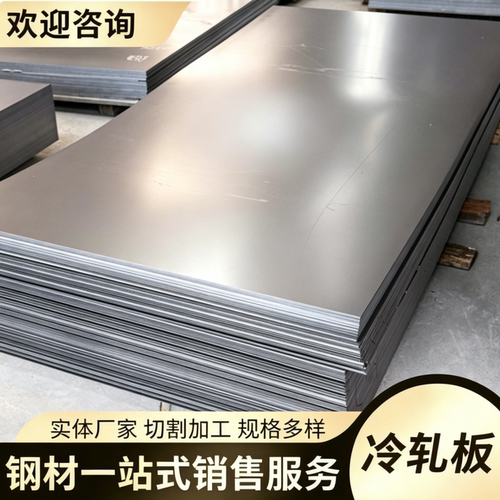 现货SPCC ST12 钢板 DC06 DC04 ST14 圆棒 Q235 Q460 Q345B管料