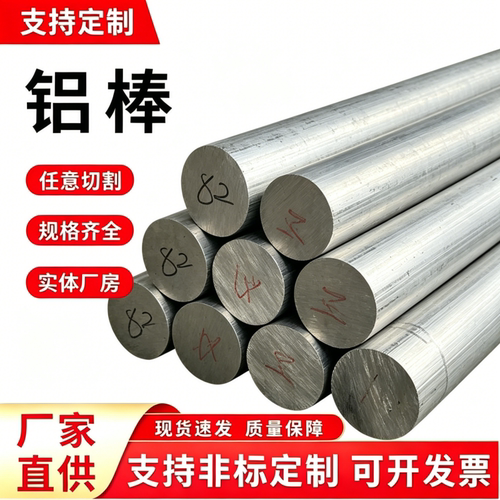 铝型材6061铝棒 铝管6082 7075T6铝棒5A06铝板  6063铝板2A12铝板
